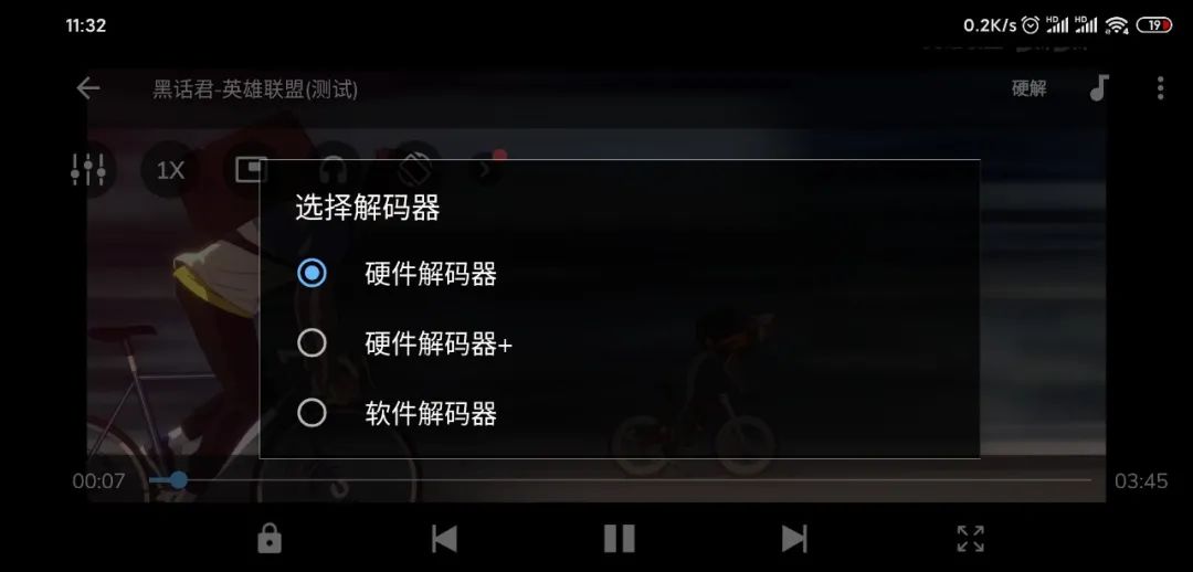 图片[4] | MX Player播放器，已破解永久Pro版，手机里的“老师”更清晰了！ | i3综合社区