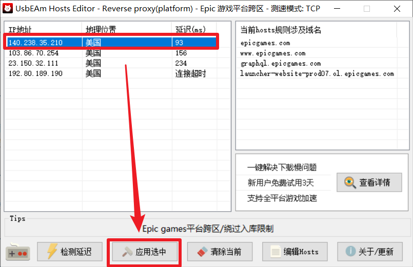 《看门狗 2》限时免费!价值 298 元,你确定不白嫖?