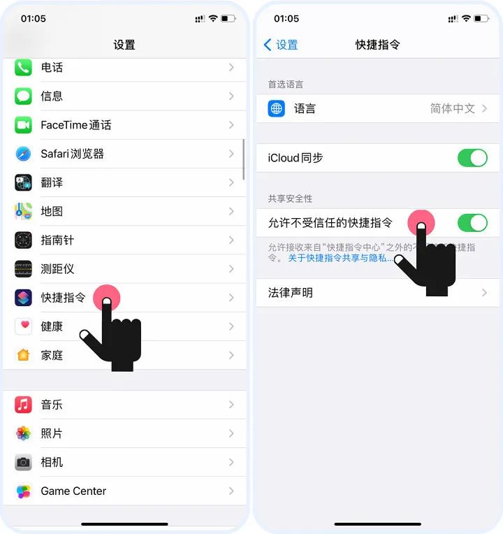 图片[3] | 抖音超火：“修改iPhone充电提示音”，附：搞笑提示音！ | i3综合社区