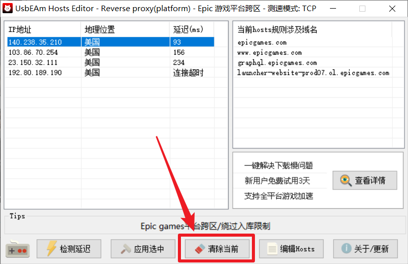 《看门狗 2》限时免费!价值 298 元,你确定不白嫖?