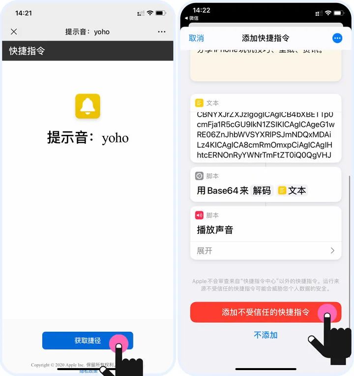 图片[5] | 抖音超火：“修改iPhone充电提示音”，附：搞笑提示音！ | i3综合社区