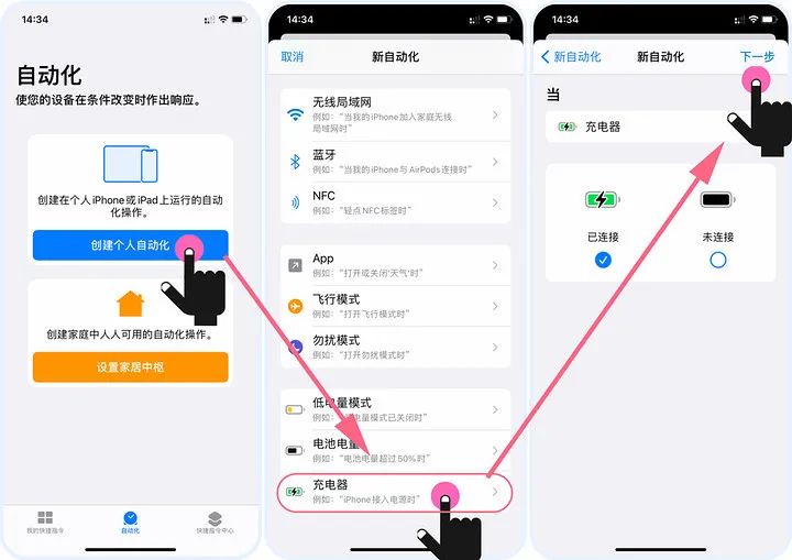 图片[6] | 抖音超火：“修改iPhone充电提示音”，附：搞笑提示音！ | i3综合社区