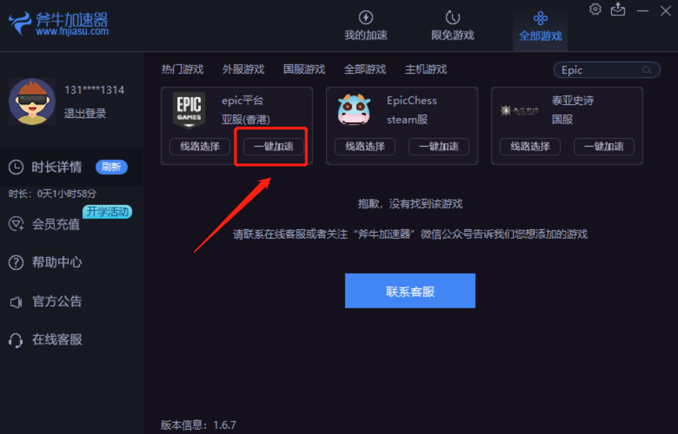 图片[3] | 《看门狗 2》限时免费！价值 298 元，你确定不白嫖？ | i3综合社区