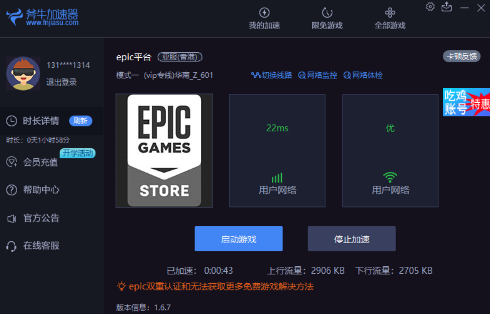 图片[4] | 《看门狗 2》限时免费！价值 298 元，你确定不白嫖？ | i3综合社区