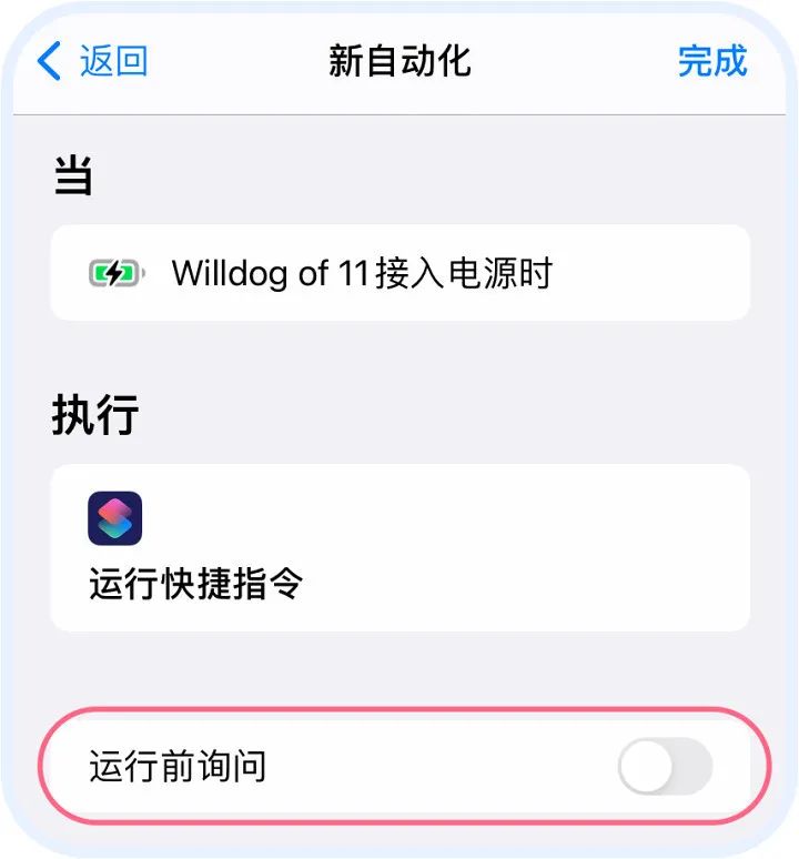 图片[9] | 抖音超火：“修改iPhone充电提示音”，附：搞笑提示音！ | i3综合社区