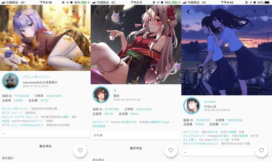 图片[8] | Pixez、次元壁纸破解版，已解锁Pro福利资源，请节制使用！ | i3综合社区