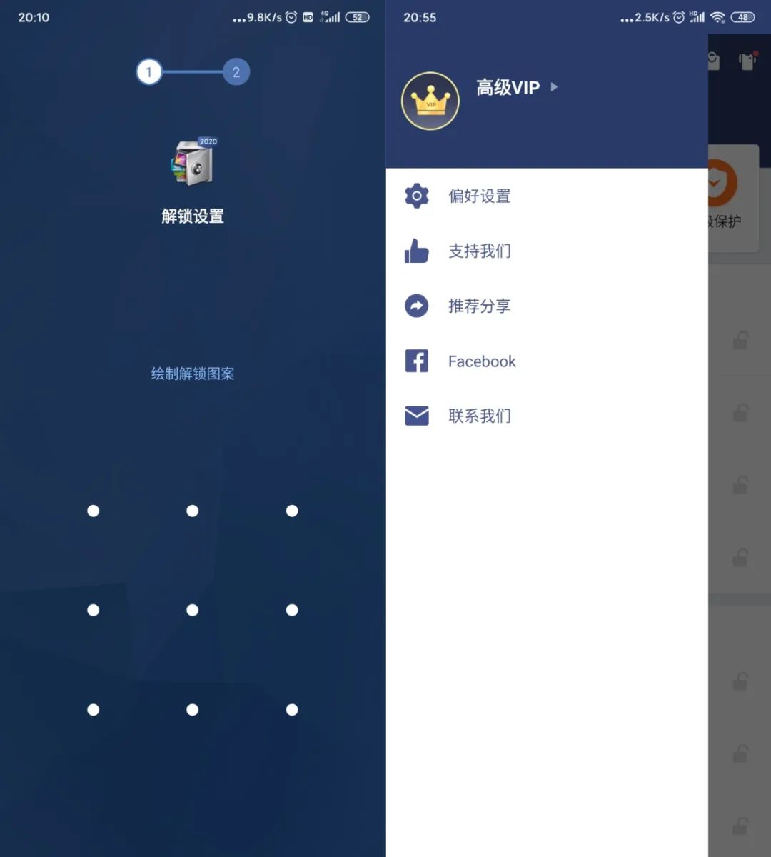 应用锁「AppLock」破解版，隐私保护软件，手机里的“私密”地带！-i3综合社区