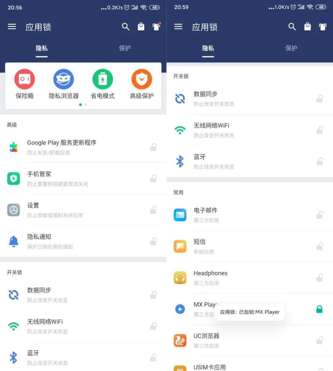 应用锁「AppLock」破解版，隐私保护软件，手机里的“私密”地带！-i3综合社区