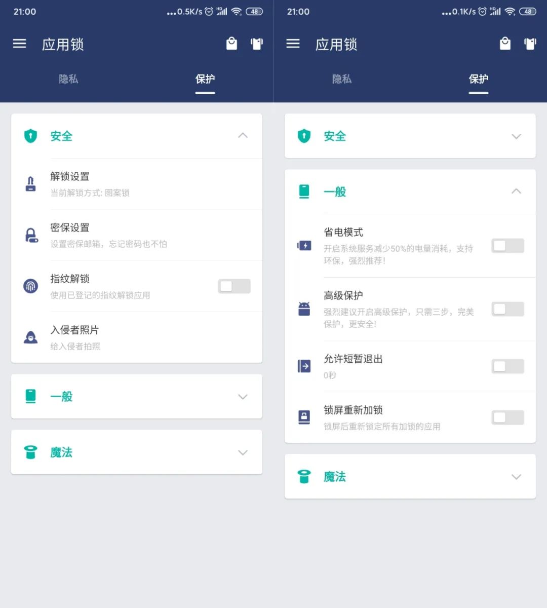 应用锁「AppLock」破解版，隐私保护软件，手机里的“私密”地带！-i3综合社区