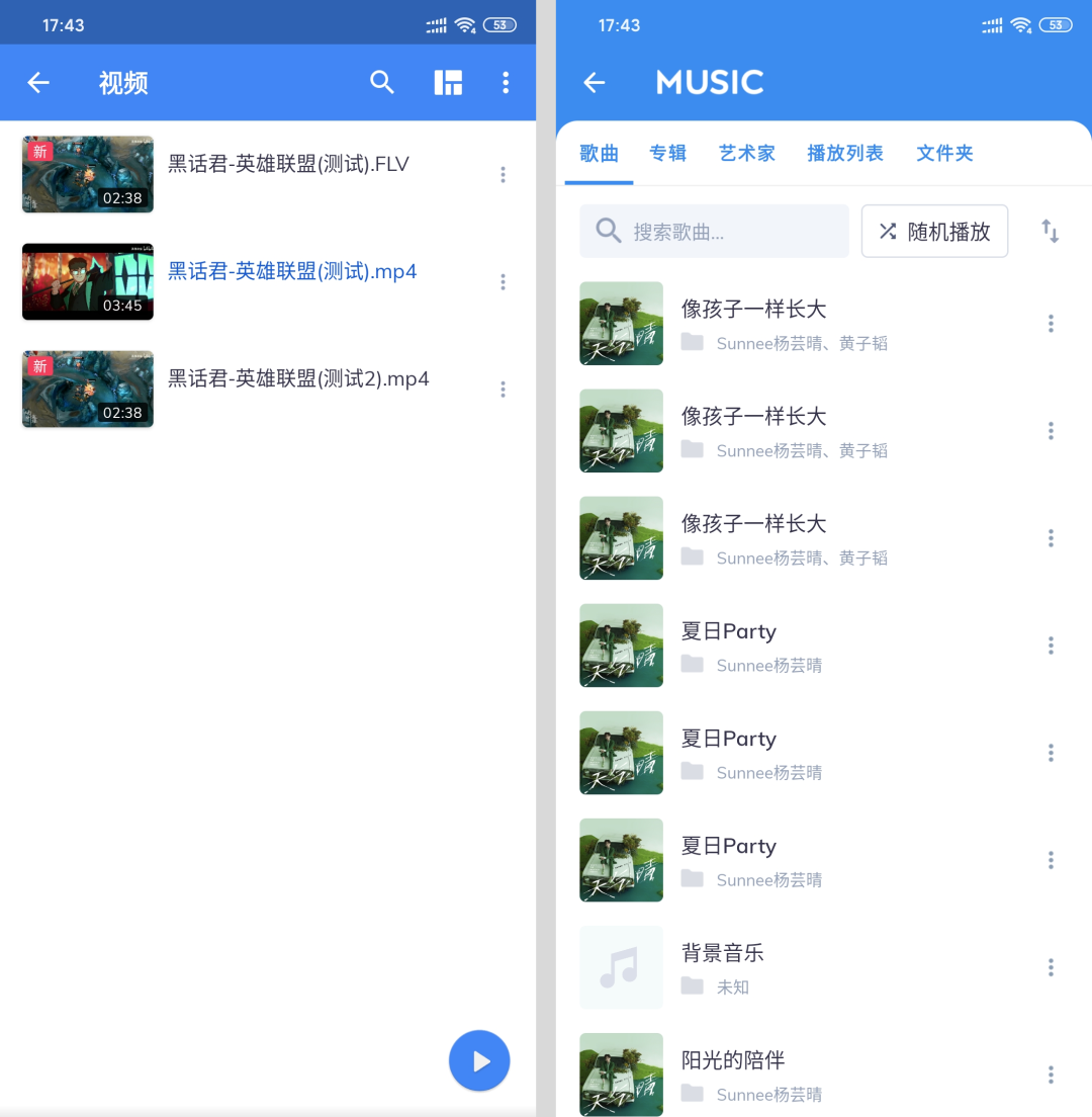 图片[2] | MX Player播放器，已破解永久Pro版，手机里的“老师”更清晰了！ | i3综合社区