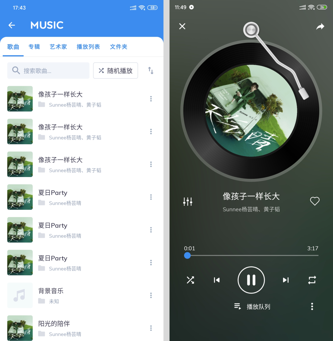图片[11] | MX Player播放器，已破解永久Pro版，手机里的“老师”更清晰了！ | i3综合社区