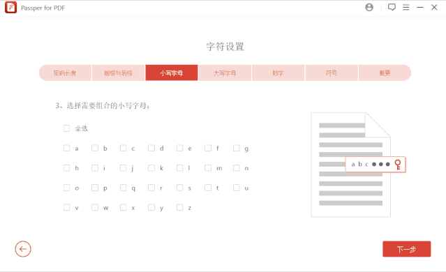 图片[4] | 暴力破解PDF文件、ZIP、RAR压缩包密码，最快只需3秒！ | i3综合社区