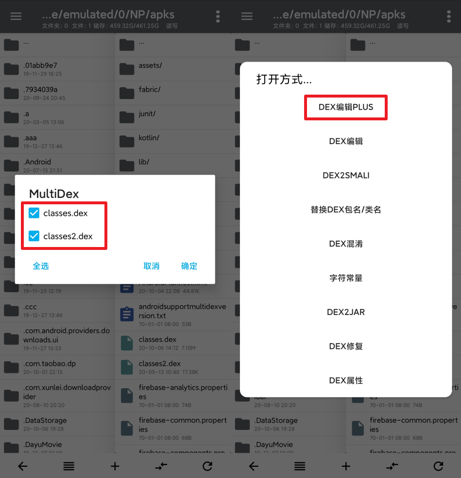 NP管理器、MT论坛、极客堂App，教你如何破解、内购一款软件！-i3综合社区