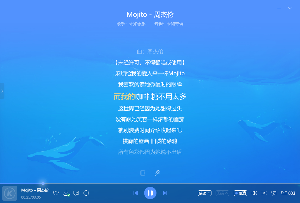 超品音乐下载工具、歌词适配App，白嫖：我错了，下次还敢！-i3综合社区