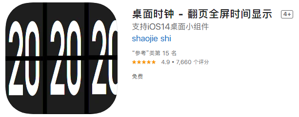 图片[1] | 桌面时钟、速剪App，无内购限时免费，喜欢的可以收藏入手了！ | i3综合社区
