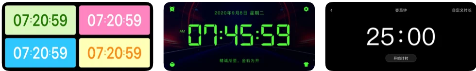 图片[3] | 桌面时钟、速剪App，无内购限时免费，喜欢的可以收藏入手了！ | i3综合社区