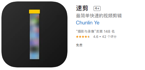 图片[5] | 桌面时钟、速剪App，无内购限时免费，喜欢的可以收藏入手了！ | i3综合社区