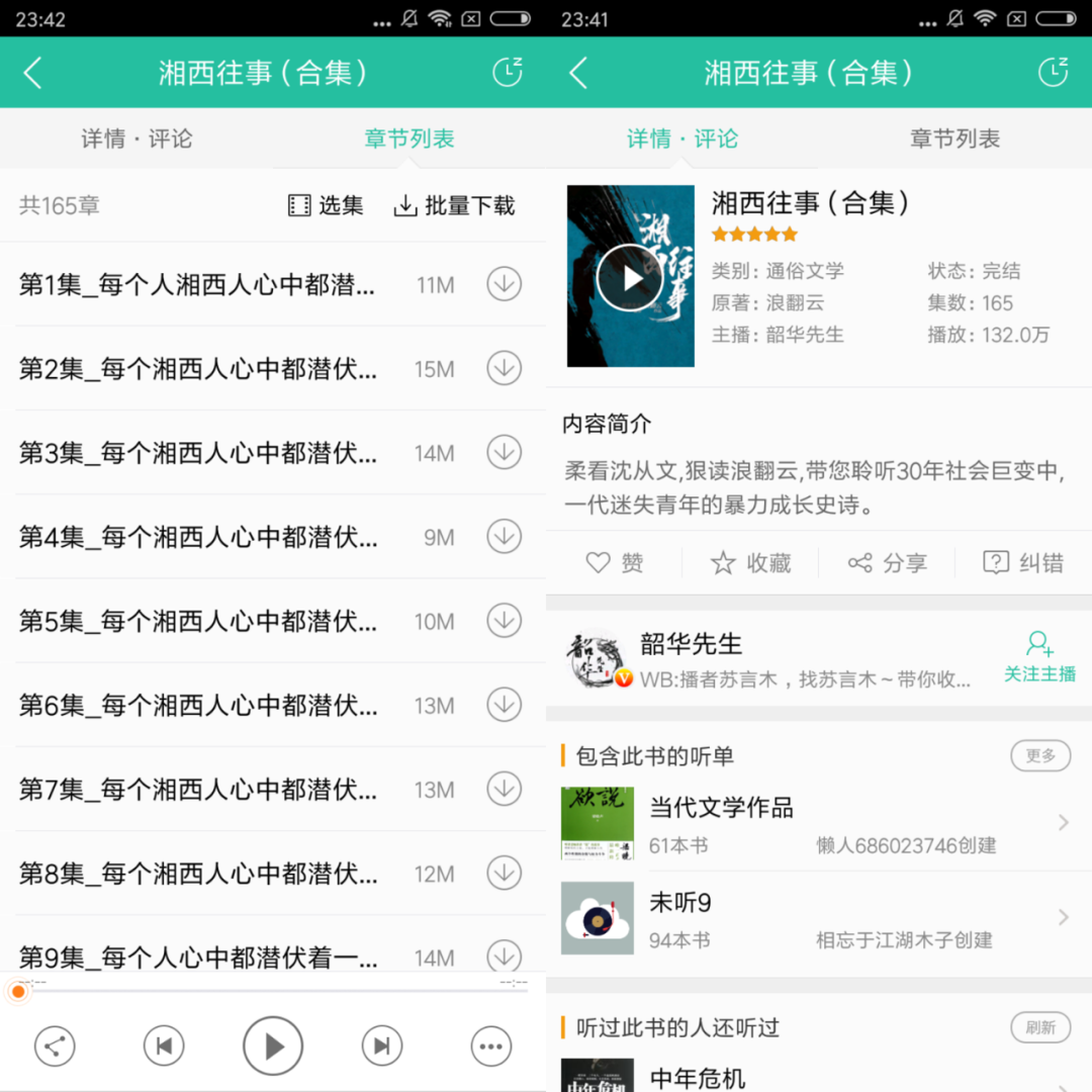 图片[4] | 搜书大师、懒人听书App破解版，私藏“顶级货”，仅此一次！ | i3综合社区