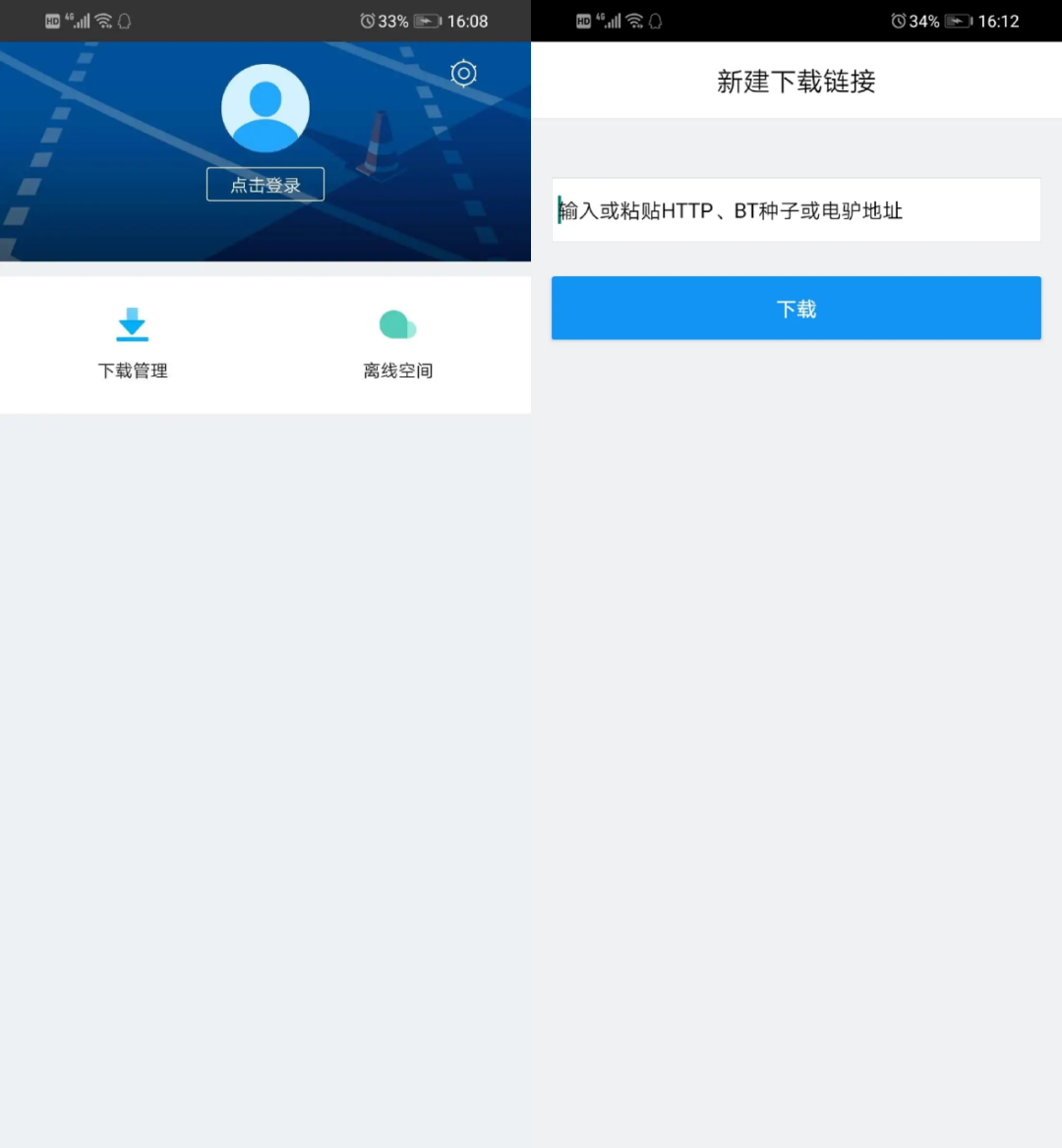 图片[4] | 某雷11破解版，登录就是永久SVIP、去除所有广告！ | i3综合社区
