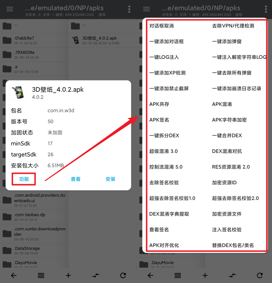 NP管理器、MT论坛、极客堂App，教你如何破解、内购一款软件！-i3综合社区