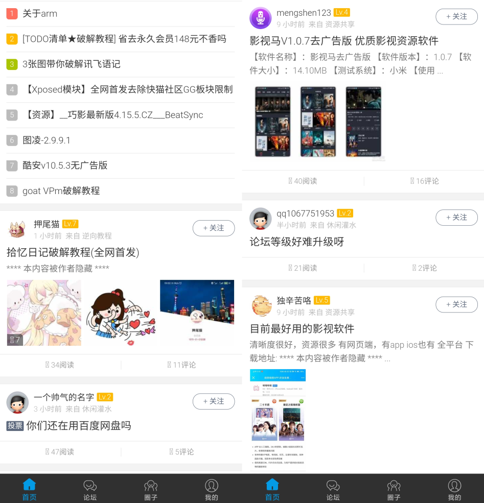 图片[11] | NP管理器、MT论坛、极客堂App，教你如何破解、内购一款软件！ | i3综合社区