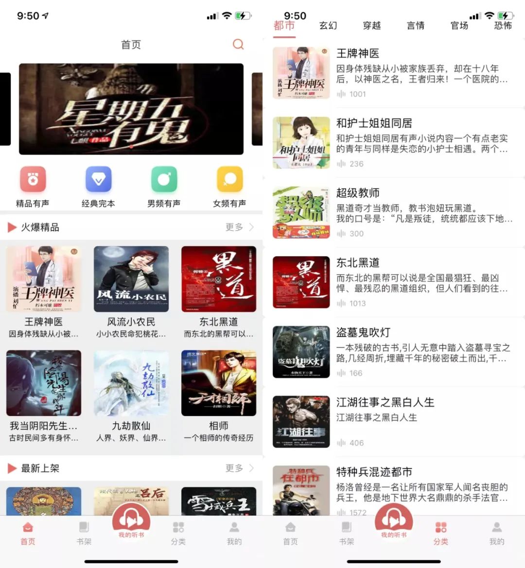 图片[4] | Bind、我的听书App，这款“羞羞”的情侣软件，有点刺激啊！ | i3综合社区