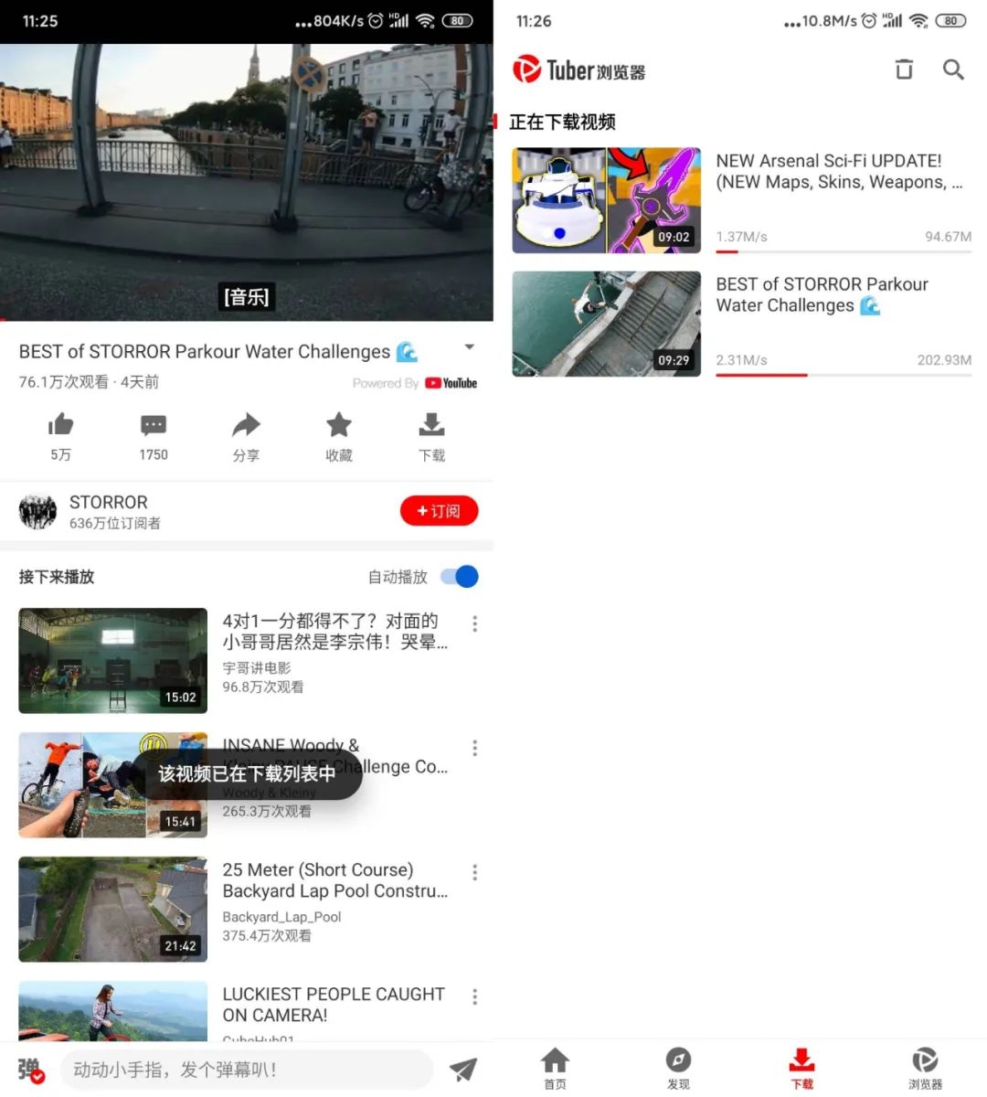 图片[4] | Tuber浏览器，多功能“全球上网”工具，娱乐、学习全覆盖！ | i3综合社区