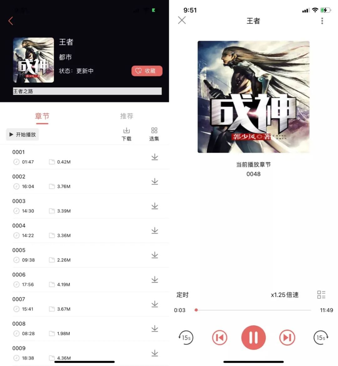 图片[5] | Bind、我的听书App，这款“羞羞”的情侣软件，有点刺激啊！ | i3综合社区