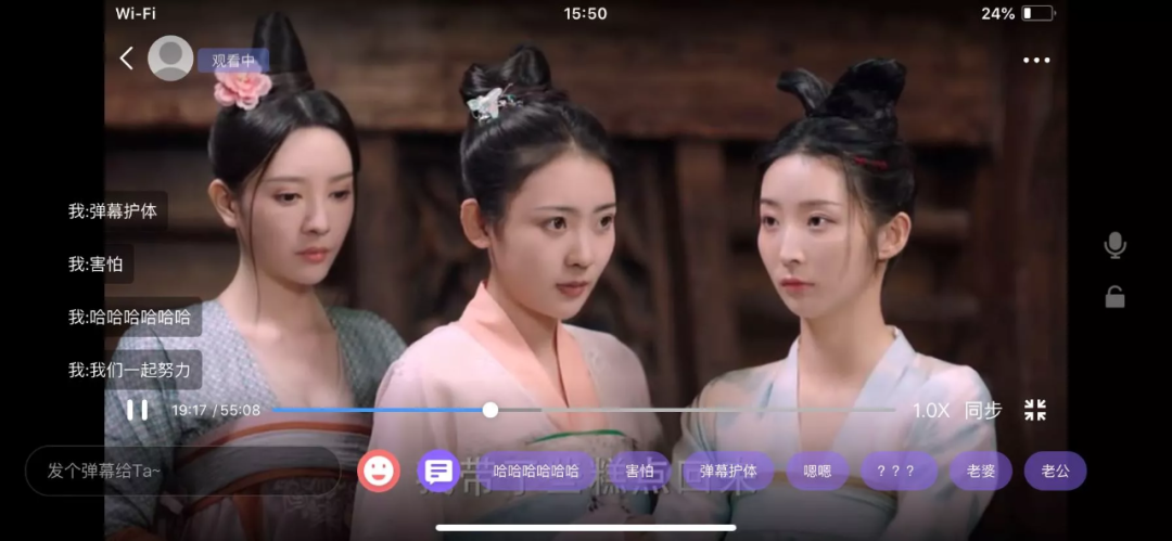 图片[3] | Bind、我的听书App，这款“羞羞”的情侣软件，有点刺激啊！ | i3综合社区