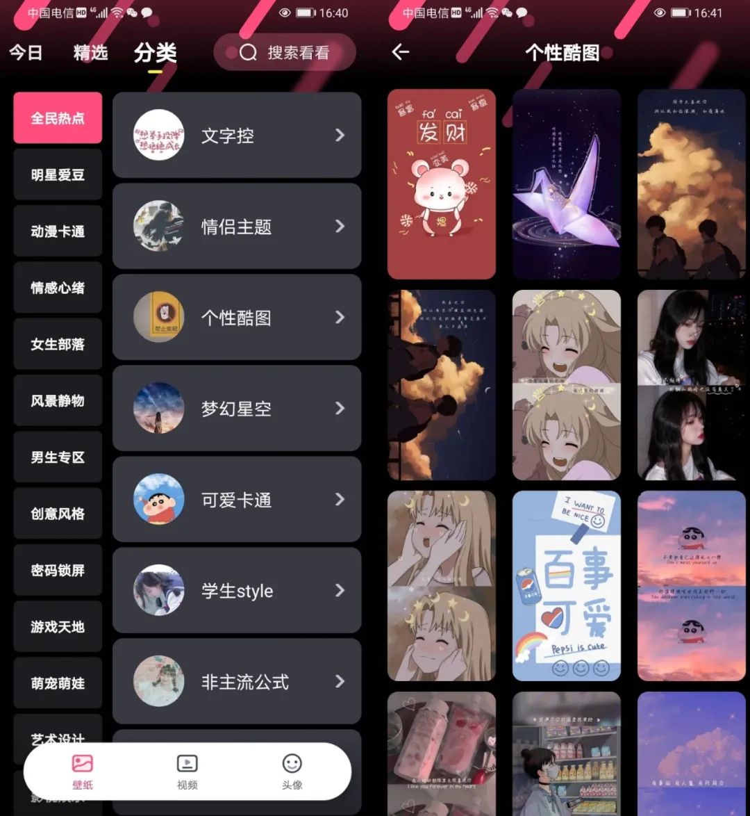 图片[2] | 魔法壁纸动态壁纸App，超多静态和动态视频壁纸，已去除广告！ | i3综合社区