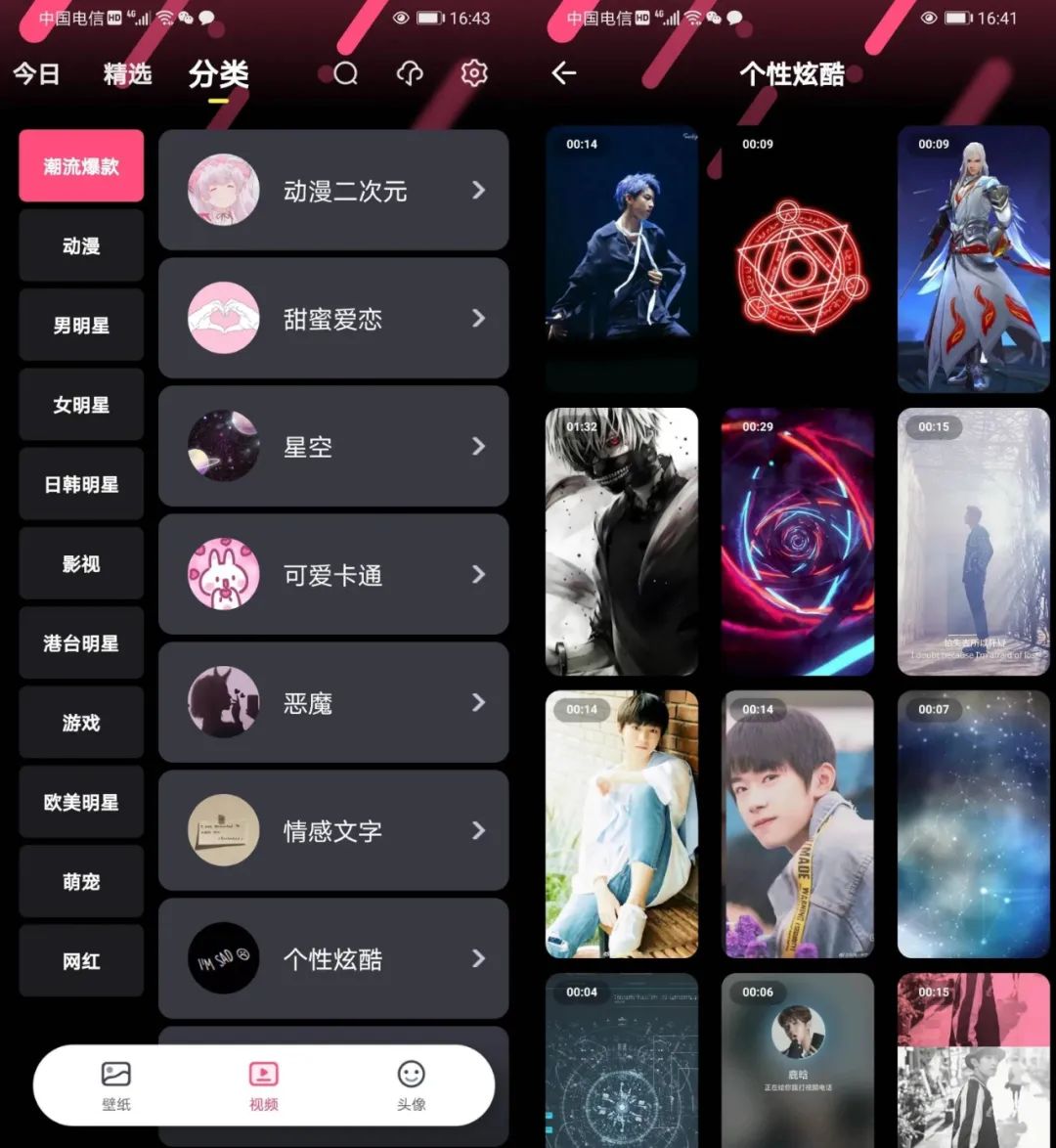 图片[3] | 魔法壁纸动态壁纸App，超多静态和动态视频壁纸，已去除广告！ | i3综合社区