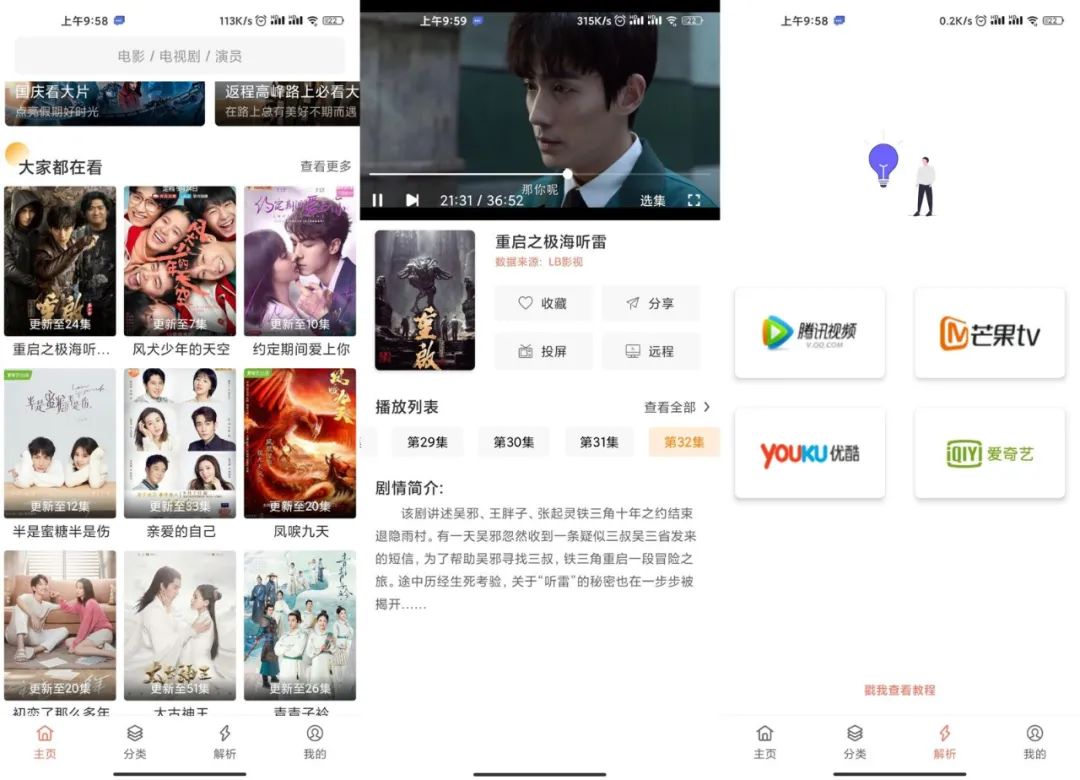 青蛙视频、U5影视App破解版,老牌观影神器已上架App Store!-i3综合社区