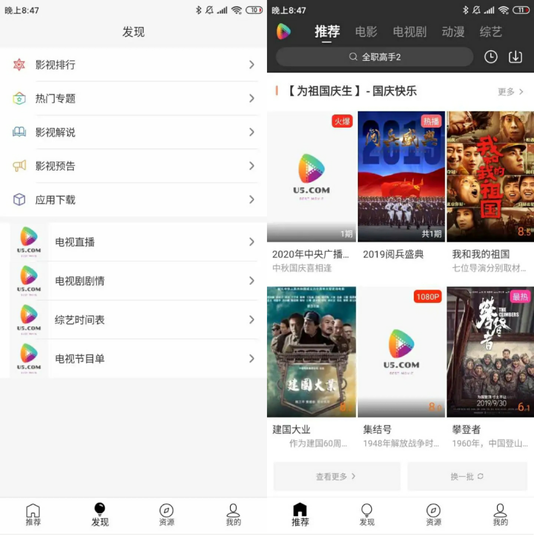 青蛙视频、U5影视App破解版,老牌观影神器已上架App Store!-i3综合社区