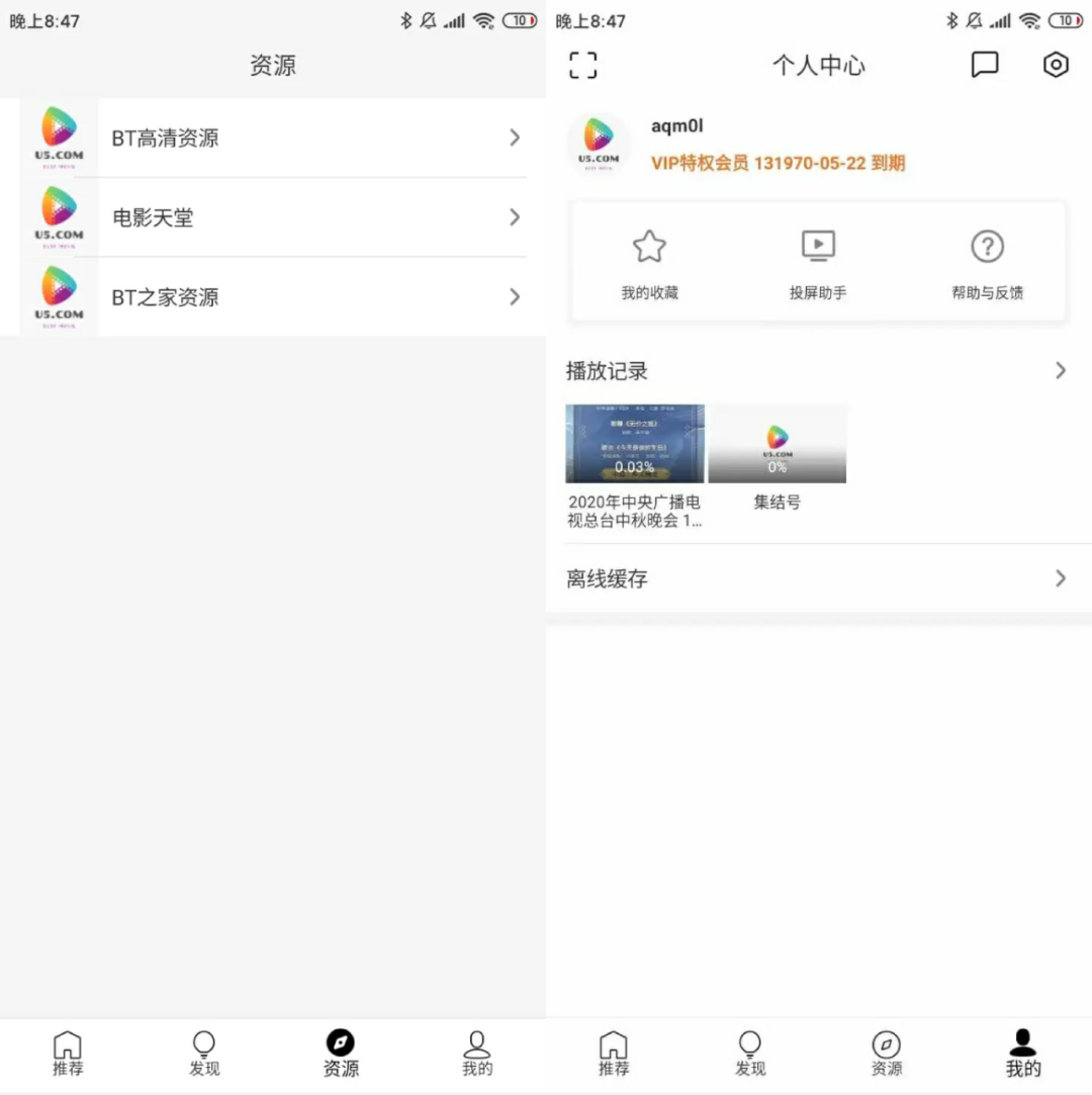 青蛙视频、U5影视App破解版,老牌观影神器已上架App Store!-i3综合社区