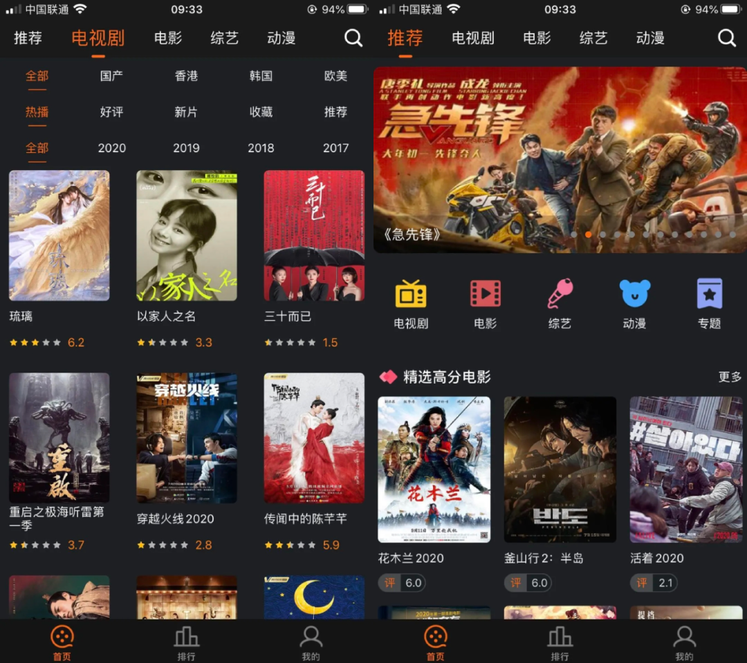 青蛙视频、U5影视App破解版,老牌观影神器已上架App Store!-i3综合社区