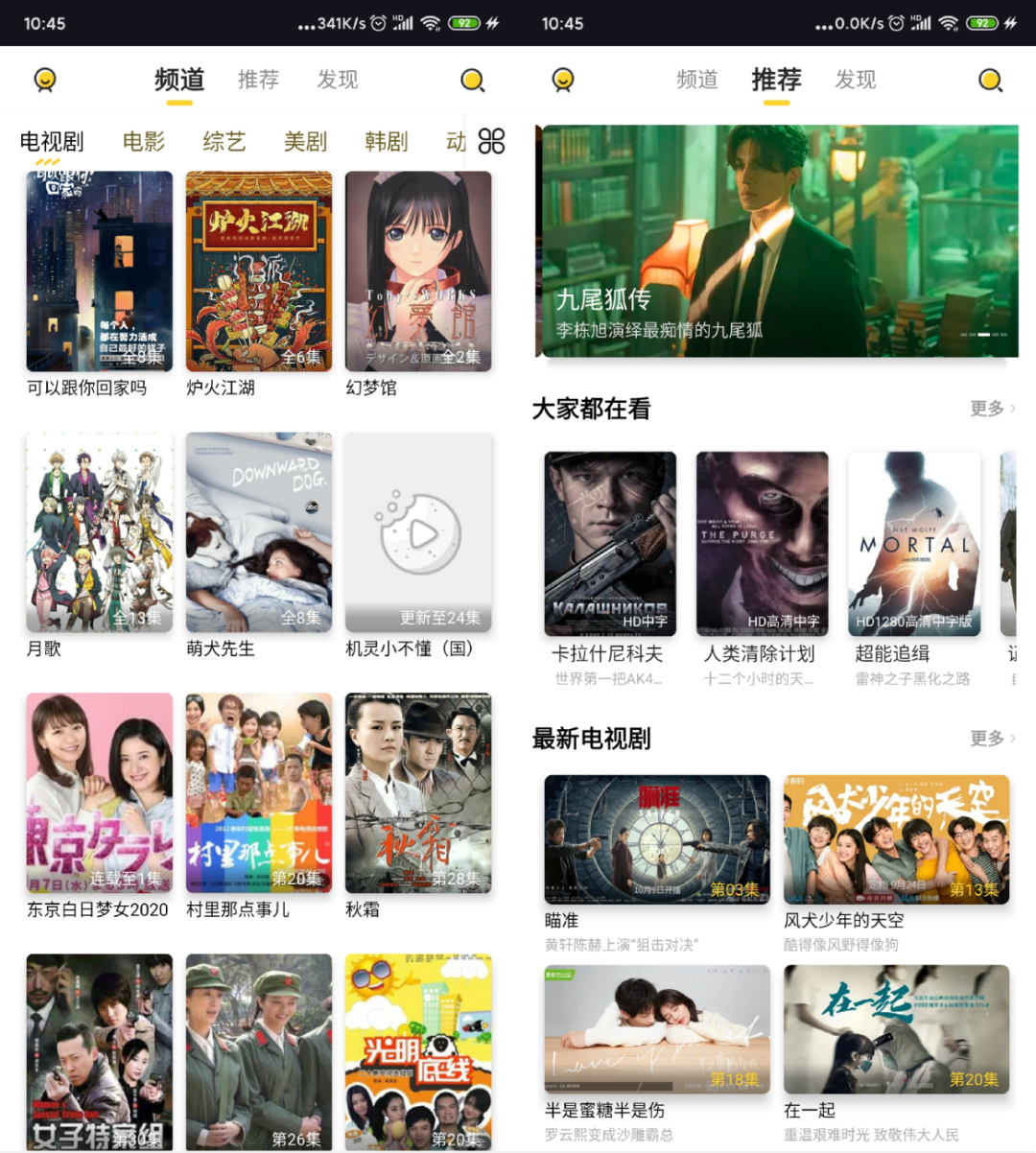 看吧影视、曲奇影视,已“伪装”上架App Store,并有iPad版本!-i3综合社区