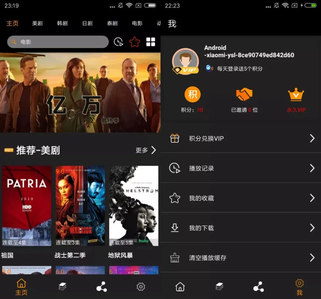 图片[3] | GIF制作、追剧鸟App破解版，上架AppStore，限时解锁永久Pro版！ | i3综合社区