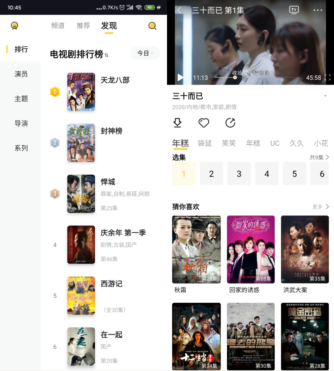 看吧影视、曲奇影视,已“伪装”上架App Store,并有iPad版本!-i3综合社区