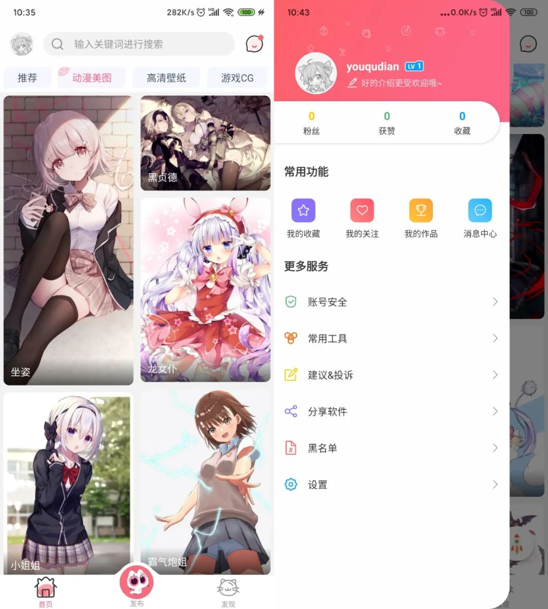 图片[1] | “唔姆”已上架AppStore，二次元肥宅必备，还内置“P站”资源？ | i3综合社区