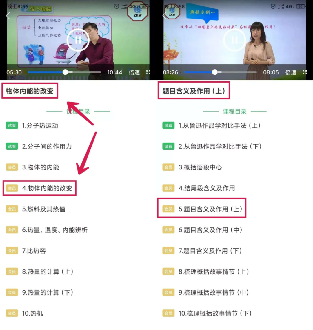 图片[4] | 嗨学课堂、中小学同步课堂、中公题库App破解版，学习、考证必备！ | i3综合社区