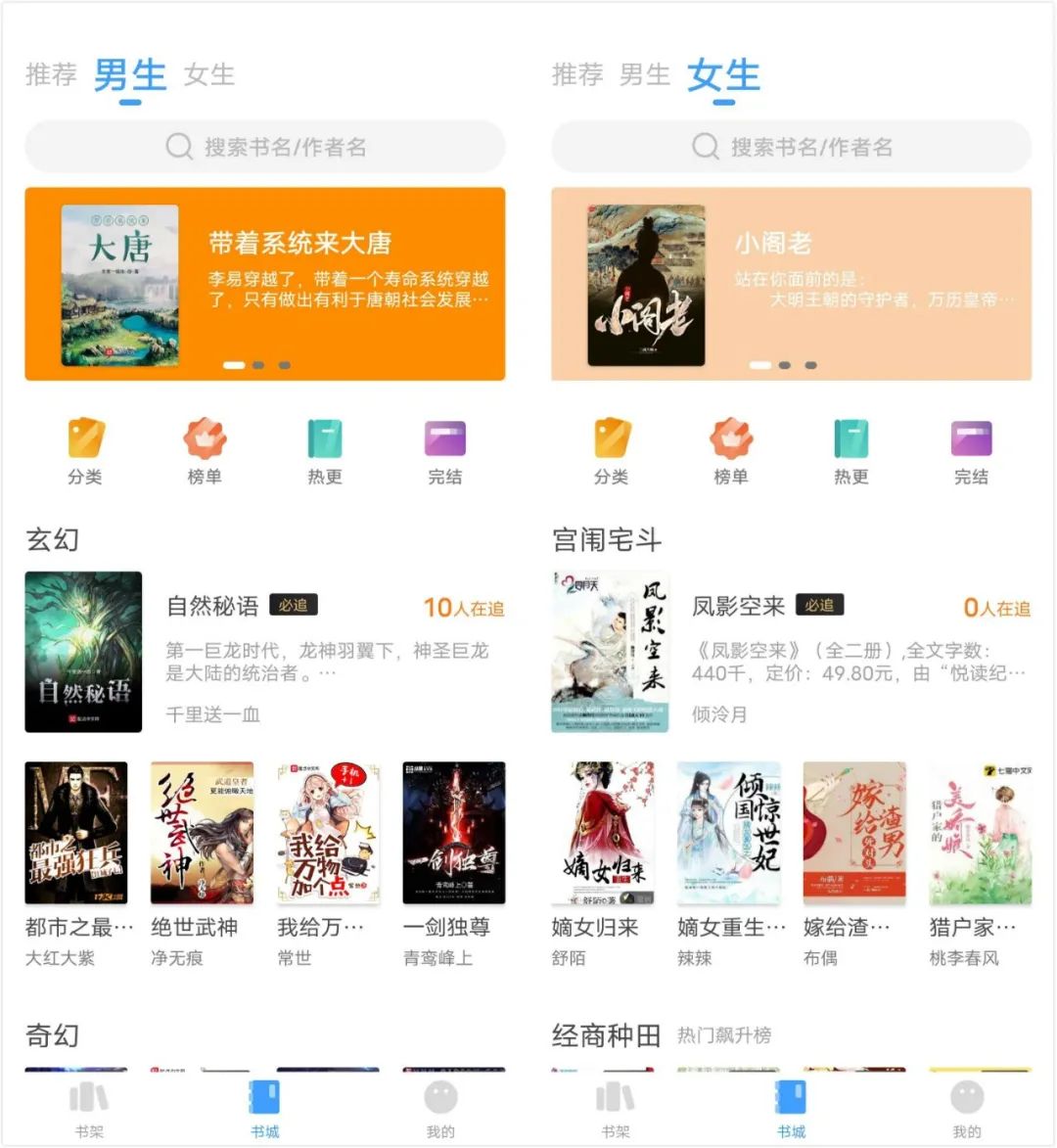 图片[2] | 换源神器App，稀缺的追书应用，支持iOS、安卓双平台！ | i3综合社区