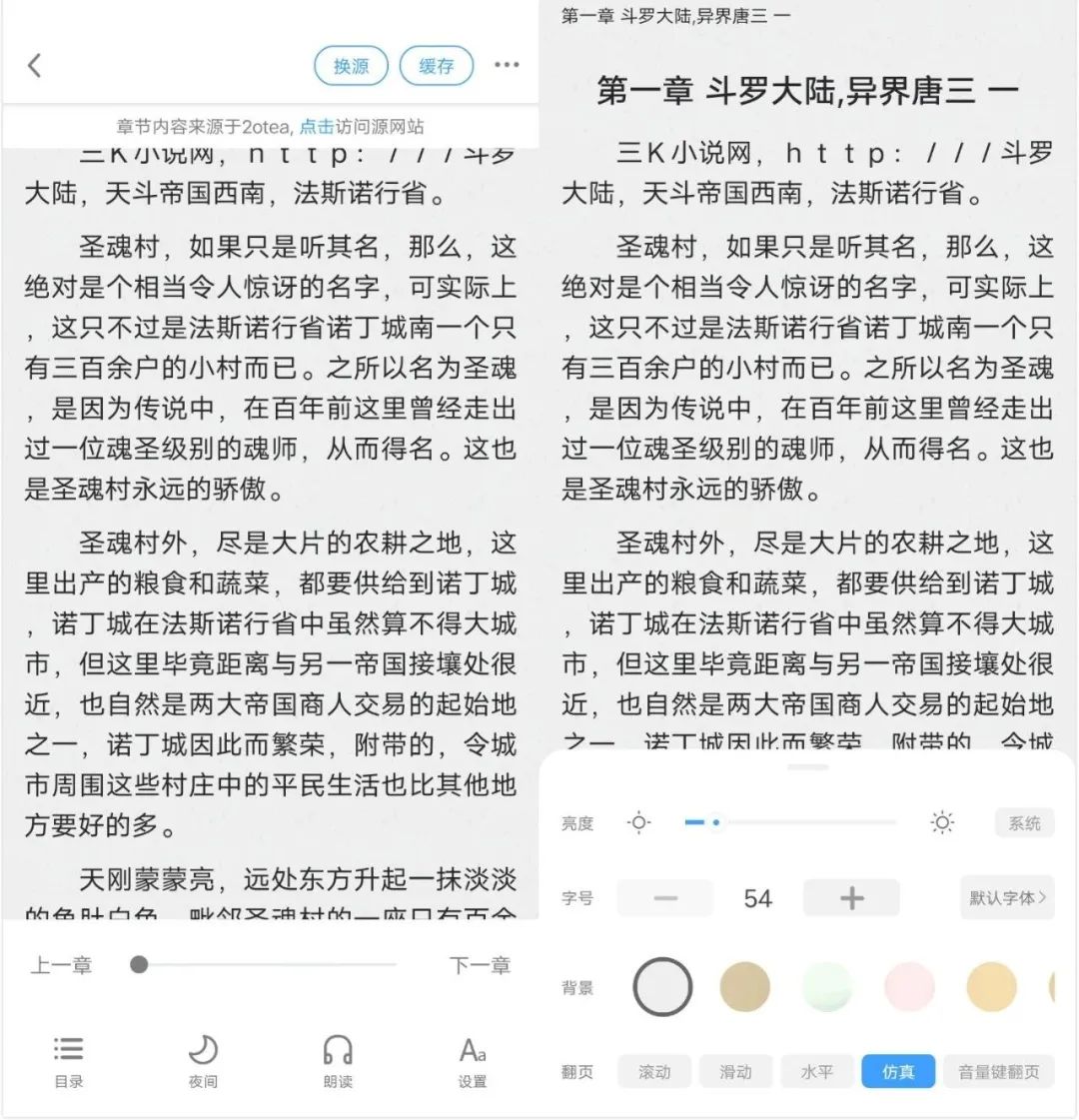 图片[4] | 换源神器App，稀缺的追书应用，支持iOS、安卓双平台！ | i3综合社区