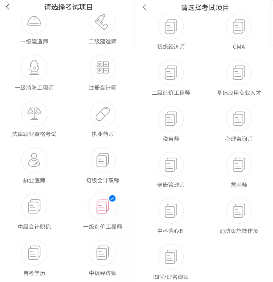 图片[8] | 嗨学课堂、中小学同步课堂、中公题库App破解版，学习、考证必备！ | i3综合社区
