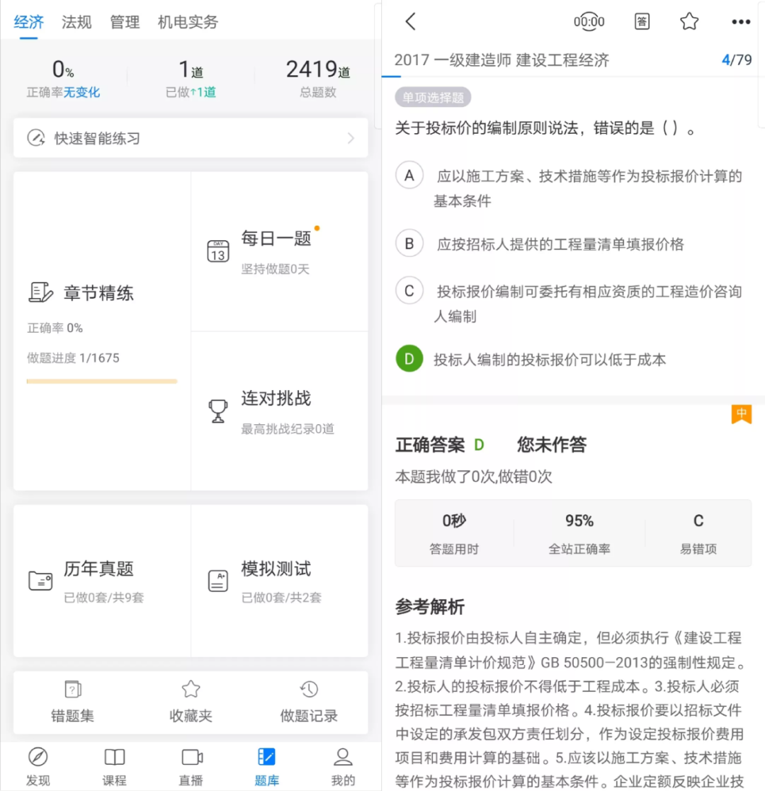 图片[9] | 嗨学课堂、中小学同步课堂、中公题库App破解版，学习、考证必备！ | i3综合社区