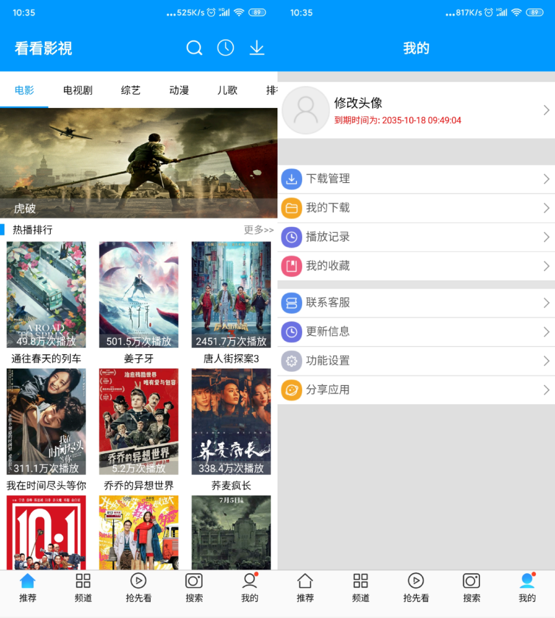 就爱看影视App破解版,最完美版本,解锁所有VIP功能权限!-i3综合社区