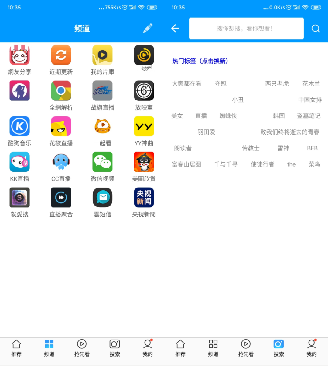 就爱看影视App破解版,最完美版本,解锁所有VIP功能权限!-i3综合社区