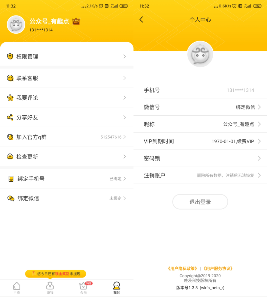图片[1] | 悟空多开分身App破解版，稀缺神器，大神解锁永久会员版！ | i3综合社区