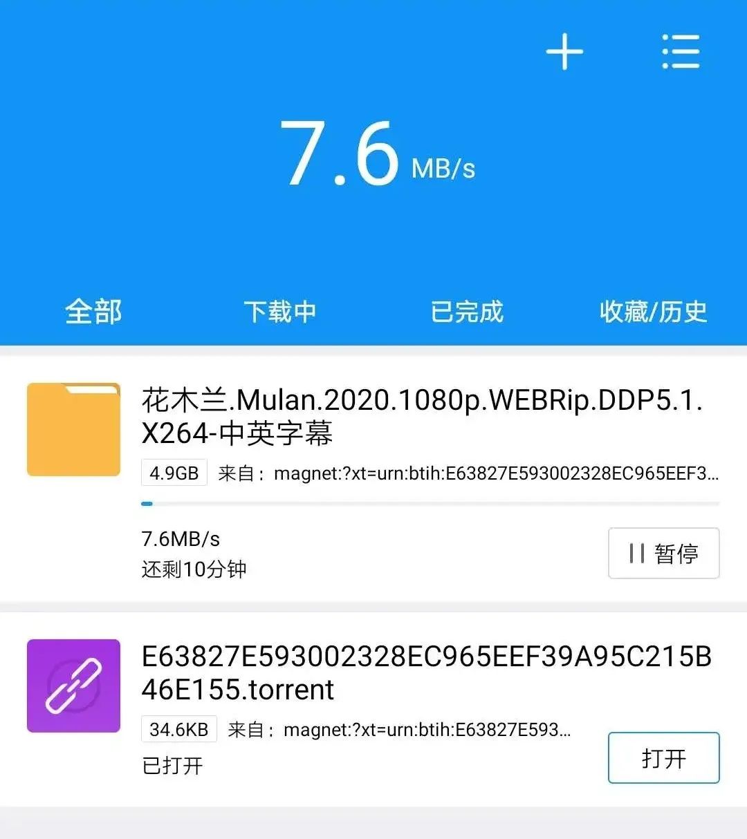 图片[5] | 某雷11破解版，登录就是永久SVIP、去除所有广告！ | i3综合社区