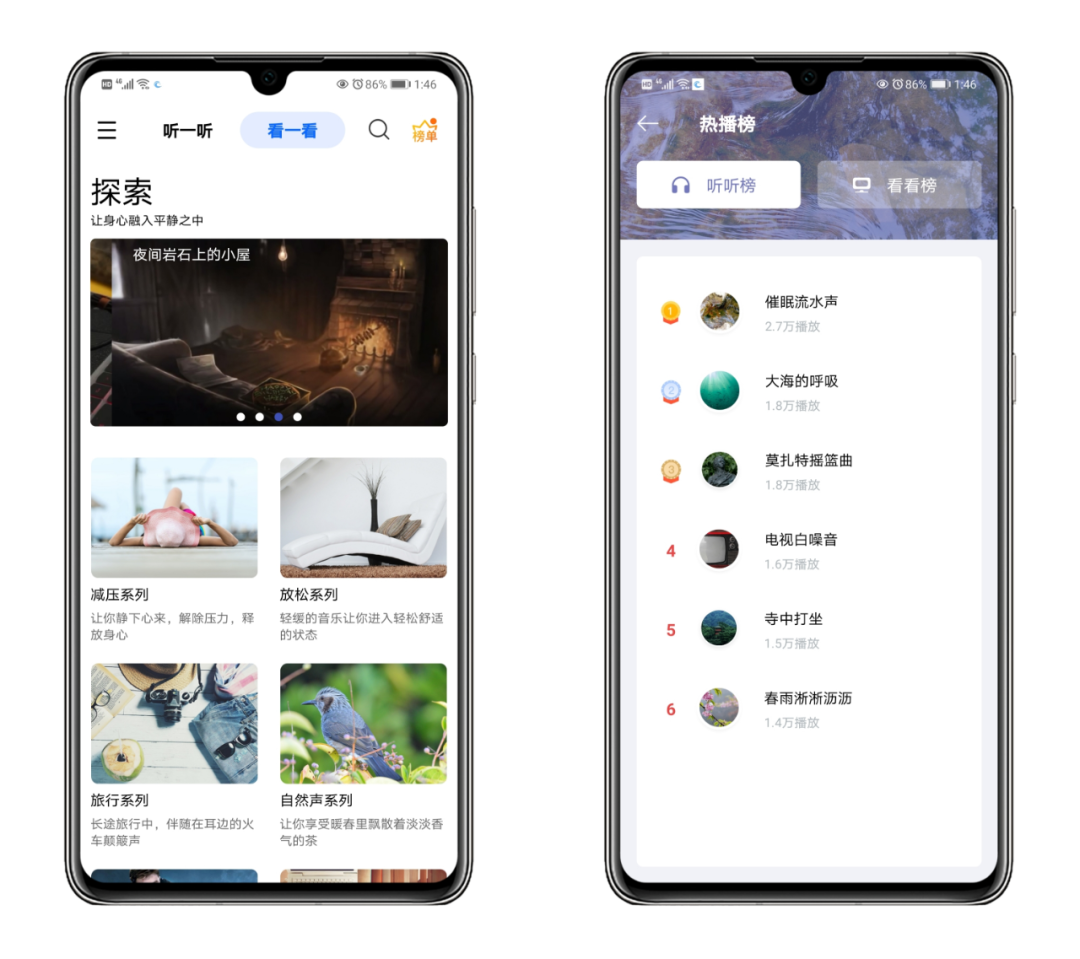 图片[3] | 白噪音App破解版，免费白嫖催眠软件，无法描述其强大！ | i3综合社区