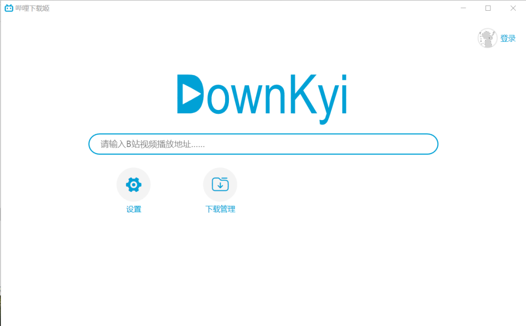 图片[2] | Bili下载姬(DownKyi)，B站高清视频下载器，最高支持4k！ | i3综合社区
